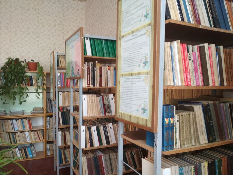 Библиотека Библиотека