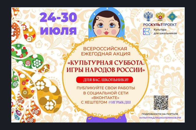 Ежегодная акция &amp;quot;Культурная суббота&amp;quot;.
